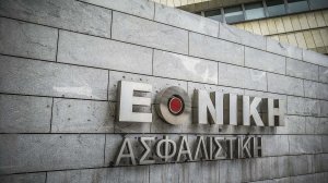 Πράσινο φως από την Ευρωπαϊκή Επιτροπή για την εξαγορά της Εθνικής Ασφαλιστικής 