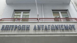 Γνωστοποιήθηκε στην Επιτροπή Ανταγωνισμού η απόκτηση του αποκλειστικού ελέγχου της Ευρωπαϊκής Πίστης από την Allianz