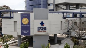 Ερρίκος Ντυνάν: Ιατρείο Κλινικής Γενετικής και Γενετικής Συμβουλευτικής με τη σφραγίδα του καθηγητή Κωνσταντίνου Στρατάκη