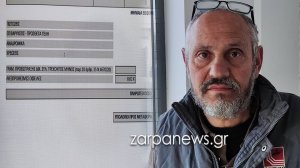 Χανιά: Του έκοψαν την ασφάλιση για... 0,02 ευρώ!