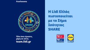 Η Lidl Ελλάς πιστοποιείται με το Σήμα Ισότητας SHARE