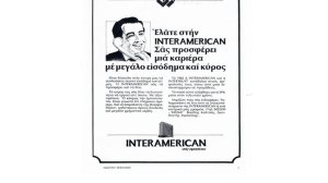Θέλετε μεγάλο εισόδημα και κύρος;