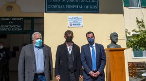 ΒΙΑΝΕΞ: Μεγάλη δωρεά στο νοσοκομείο της Κω
