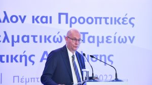 Η ελληνική πολιτεία και το PensionsEurope δίνουν ψήφο εμπιστοσύνης στα Τ.Ε.Α. Υποχρεωτικής Ασφάλισης