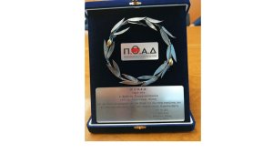 Οι ασφαλιστικοί διαμεσολαβητές τιμούν τον Χρήστο Γεωργακόπουλο!