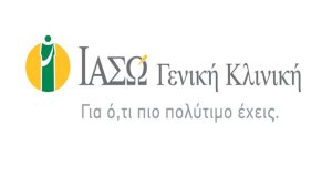 ΙΑΣΩ Γενική Κλινική: Ημερίδα με θέμα «Επιδημίες - Πανδημίες που συγκλόνισαν την ανθρωπότητα»