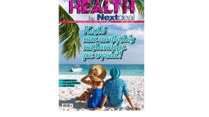 Με έναν οδηγό επιβίωσης στις καλοκαιρινές διακοπές κυκλοφορεί το νέο τεύχος Health By NextDeal