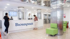 ΒΙΟΙΑΤΡΙΚΗ: Νέο Διαγνωστικό Κέντρο στον Πειραιά