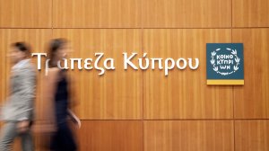 Οι κρυφές λεπτομέρειες της προσφοράς της Loan Star για την Τράπεζα Κύπρου