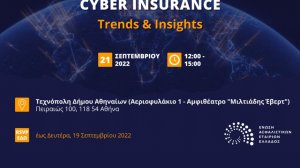 Εκδήλωση με θέμα: «Cyber Insurance - Trends & Insights» από την ΕΑΕΕ