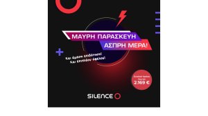 "Μαύρη Παρασκευή, Άσπρη Μέρα!" στην Kosmoride, με 2πλό όφελος έως και 4.300 €!