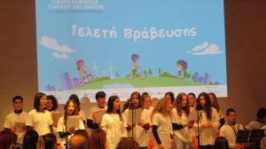 Η ΕΑΕΕ υποστήριξε, για τρίτη χρονιά, τον Πανελλήνιο Μαθητικό Διαγωνισμό Ψηφιακής Δημιουργίας για την Οδική Ασφάλεια του Ι.Ο.ΑΣ.