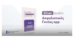 Ευρωπαϊκή Πίστη: Silver Award για το App του προγράμματος Ασφαλιστικός Γονέας στα Mobile Excellence Awards