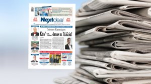 Γιάννης Καντώρος: Πως θα μπορούσε να συνεργασθεί ιδιωτική ασφάλιση με το δημόσιο σύστημα υγείας στο NextDeal που κυκλοφορεί!