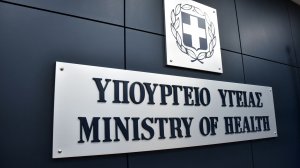Υπουργείο Υγείας: Σε διαβούλευση το νομοσχέδιο για την Ανακουφιστική Φροντίδα