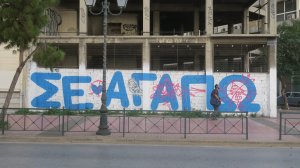 Αραρίσκοντας Ηλίας Προβόπουλος: Μια αγάπη με κεφαλαία γράμματα