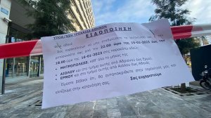 Προσωρινές κυκλοφοριακές ρυθμίσεις στο κέντρο της Αθήνας, λόγω της νεκρώσιμης ακολουθίας του τέως Βασιλιά Κωνσταντίνου