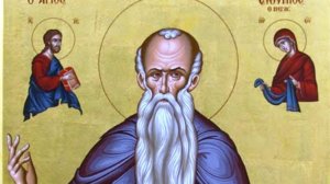 Σήμερα γιορτάζει ο Άγιος Ευθύμιος