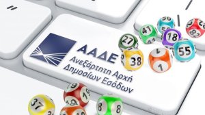 Φορολοταρία Δεκεμβρίου: Έγινε η κλήρωση - Δείτε αν κερδίσατε