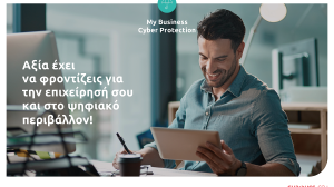 Eurolife FFH: Αξία έχει να φροντίζεις για την επιχείρησή σου και στο ψηφιακό περιβάλλον