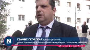 Στάθης Γκόργκας (Συνεταιριστική): Γιατί πρέπει να αναπροσαρμόσουμε τις αξίες των ασφαλισμένων κατοικιών (video)