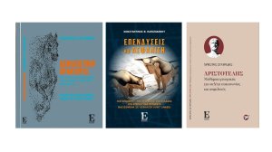 Το Nextdeal.gr σας προτείνει 3 χρήσιμα βιβλία για το Σ/Κ εάν δεν πάτε εκδρομή!