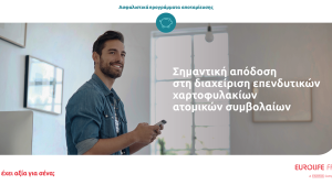 Eurolife FFH: Απόδοση 3,02% στα ατομικά προγράμματα δημιουργίας κεφαλαίου για το 2022