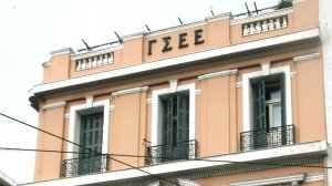 Κατώτατο μισθό 826 ευρώ ζητάει η ΓΣΕΕ - Να επανέλθουν οι τριετίες και οι συλλογικές συμβάσεις