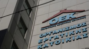 Αδέσμευτη Φωνή Υπαλλήλων του ΟΑΕΔ: Πλειστηριάζονται εργατικές κατοικίες του ΟΕΚ και η Δ.ΥΠ.Α αδιαφορεί 