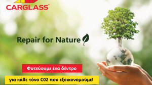 Carglass - Repair for Nature: Ένα δέντρο για κάθε τόνο CO2 που εξοικονομείται από την Επισκευή Εμπρόσθιου Παρμπρίζ