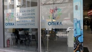 Καταβάλλονται σήμερα τα επιδόματα από τον ΟΠΕΚΑ - 709.262 δικαιούχοι!