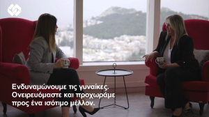 Παγκόσμια Ημέρα Γυναίκας: Nέα καμπάνια της Interamerican με κεντρικά πρόσωπα δύο ασφαλιστικές συμβούλους 