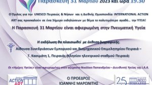 Τριήμερο εκδηλώσεων για την υγεία από την UNESCO Πειραιώς και Νήσων!