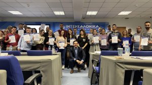 Η επιμόρφωση του ανθρώπινου δυναμικού στο επίκεντρο της ΙΝΤΕΡΣΑΛΟΝΙΚΑ!