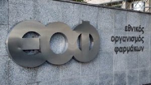 ΕΟΦ: Ανακαλεί συμπλήρωμα διατροφής και παρτίδα φαρμάκου για την καρδιά!