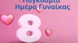 Ο Πάνορμος υμνεί τη γυναικεία φύση με ένα βίντεο αφιερωμένο στις γυναίκες!