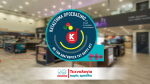Η Κωτσόβολος εκπαιδεύει τους ανθρώπους της για να προσφέρουν τη βέλτιστη εξυπηρέτηση στα άτομα με Αυτισμό!