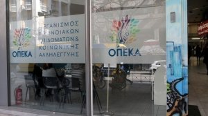 Σήμερα η έκτακτη καταβολή των ορθών ποσών στους δικαιούχους των αναπηρικών επιδομάτων