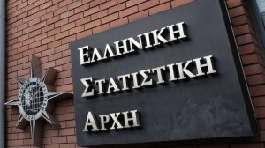 ΕΛΣΤΑΤ: Μείωση 21,9% σημείωσε τον Ιανουάριο το εμπορικό έλλειμμα της χώρας!