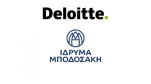Το Deloitte Greece Foundation στηρίζει για 2η συνεχή χρονιά το πρόγραμμα του Ιδρύματος Μποδοσάκη «Ζήσε την Επιστήμη»