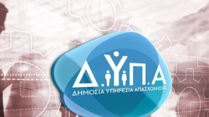 Η Δ.ΥΠ.Α. επιχορηγεί την κερδοσκοπία των Τραπεζών!