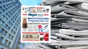Η παραγωγή όλων των ασφαλιστικών εταιρειών στο Nextdeal που κυκλοφορεί!