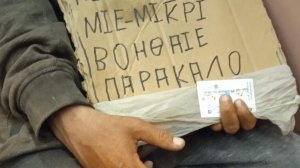 Ένα εισιτήριο σε κάνει Κύριο, του Ηλία Προβόπουλου