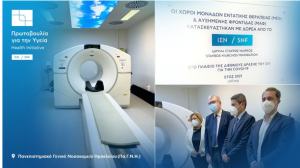 Ίδρυμα Σταύρος Νιάρχος: Μια μεγάλη πρωτοβουλία για την υγεία! - Νέο εργαστήριο πυρηνικής ιατρικής και ανακαίνιση ΜΕΘ 