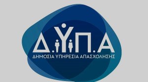 ΔΥΠΑ: Μέχρι την Παρασκευή 12 Μαΐου οι αιτήσεις για 3.000 θέσεις εργασίας σε περιοχές υψηλής ανεργίας της Αττικής!