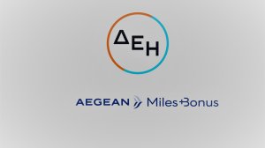 Υπηρεσία επιβράβευσης ΔΕΗ - AEGEAN!