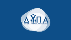 ΔΥΠΑ: Ξεκινούν σήμερα οι αιτήσεις για αμειβόμενη και ασφαλισμένη μαθητεία σε 50 Επαγγελματικές Σχολές Μαθητείας!