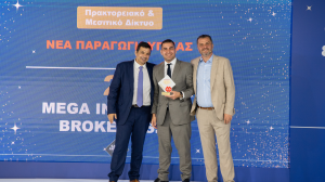Η MEGA Brokers πρώτη των πρώτων στην κατηγορία Γενικών Ασφαλίσεων σε INTERAMERICAN για το 2022!