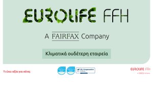 Eurolife FFH: Κλιματικά ουδέτερη για τρίτη συνεχή χρονιά