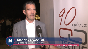 Ήρθαν όλοι στο καλοκαιρινό πάρτυ του ΣΕΣΑΕ (Βίντεο)